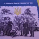 “Пісні Української революції” – гроші ЗСУ